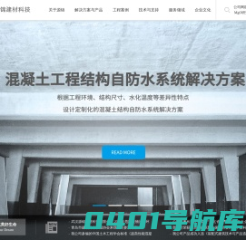 武汉源锦-减水剂_速凝剂_灌浆料_装配式灌浆