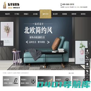 大连装修公司_大连装修公司哪家好_大连开发区装修公司-大连乐享家装饰工程有限公司