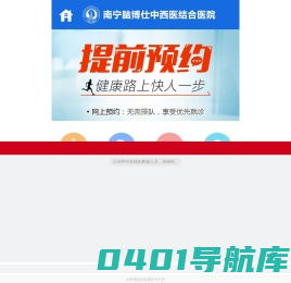 南宁心理医生_南宁哪里有心理医生_南宁心理科有名的医院_南宁心理医生价格