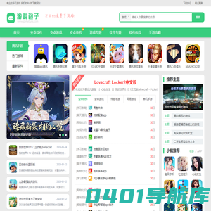游戏包子-安卓手机软件_好玩的手游下载