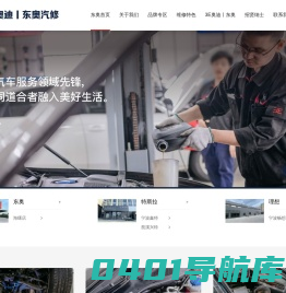 宁波汽车维修保养_宁波奥迪专修_宁波奥迪维修_宁波奥迪保养-3E奥迪|宁波东奥汽修 - 3E奥迪|宁波东奥汽修