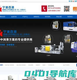 滤油器_分配器_黄油柱塞泵_电动润滑泵_手动润滑泵-宁波百浪润滑元件有限公司