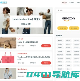 海淘折扣信息_海淘网站与攻略教程 - b5mm.com