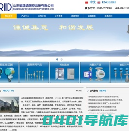压力变送器-差压变送器-液位变送器-温度变送器-微差压传感器-山东福瑞德测控系统有限公司