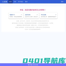 心优雅问答社区，心理咨询师二级、心理咨询师三级，考试题库、历年真题