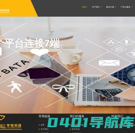 宇悦科技_区域电商解决方案供应商