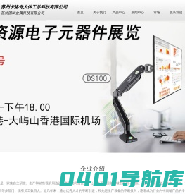 苏州国斌金属科技有限公司