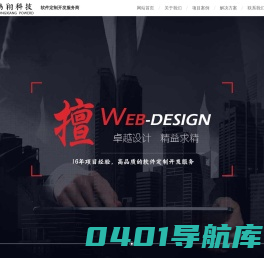 沈阳软件定制公司，沈阳软件开发公司，沈阳软件公司，《沈阳鸿翔科技》