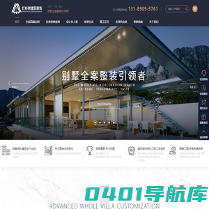 深圳红杉树建筑装饰设计工程有限公司