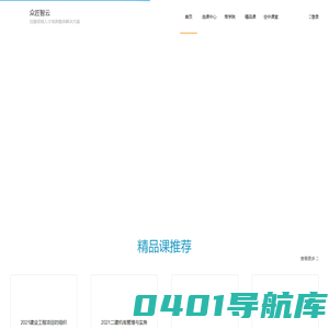 众匠智云