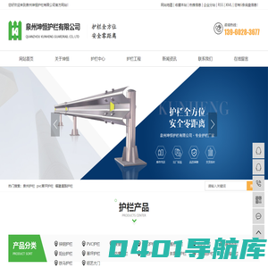 泉州护栏_pvc草坪护栏_福建道路护栏-泉州坤恒护栏有限公司