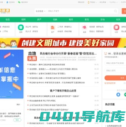 浦江信息港（浦江在线）—全力打造浦江区域生活服务网络平台