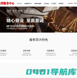 济南律师_济南刑事律师_济南著名律师_济南律师事务所_济南刑事辩护律师_司玲玲律师