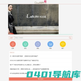 时尚品牌网移动版