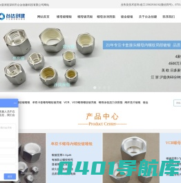 专注螺母内螺纹镀银_深圳台达创建科技
