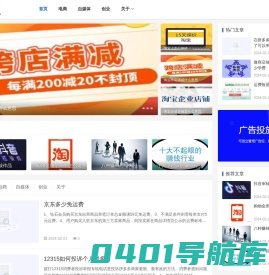 记晓网 - 一个专注电商、短视频、创业领域的自媒体