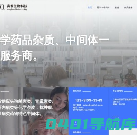 SPBTCL赛发（上海）生物科技有限公司
