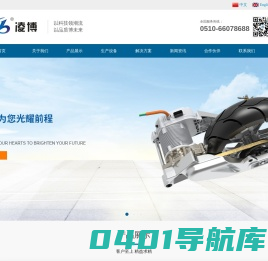 无锡凌博电子技术股份有限公司