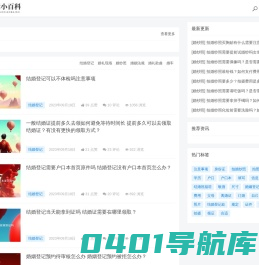 结婚百科 结婚流程 结婚吉日 结婚习俗 - 谈婚论嫁网