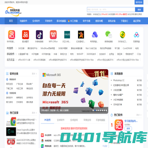 华军软件园手机站-软件下载中心_手机软件下载_绿色软件_免费电脑软件下载