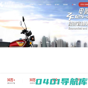 江门市珠峰摩托车有限公司