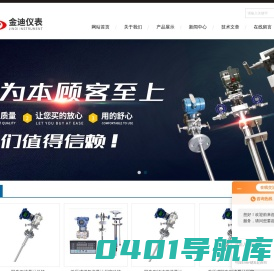 威力巴流量计价格-一体化阿牛巴流量计厂家-江苏·金湖金迪仪表