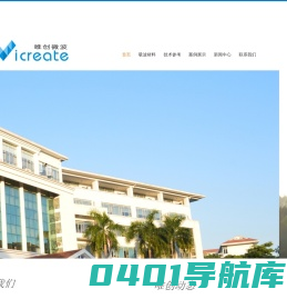 首页-深圳唯创微波技术有限公司