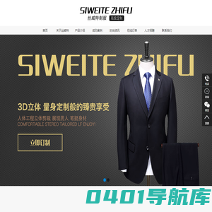 上饶服装公司_上饶制服公司_丝威特制服 - 上饶市丝威特服装有限公司