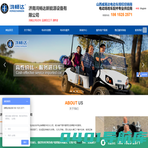 电动高尔夫观光车配件_电瓶_充电器_轮胎_控制器-鸿畅达专业配件供应商