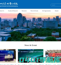 兰大化工学院
