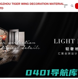 欧格莱地板【官网】致领潮流,预见未来