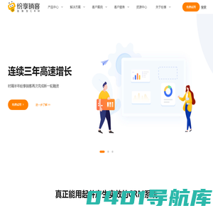 纷享销客东莞运营中心-CRM系统软件,客户管理系统,销售管理系统,售后管理系统,业务员管理系统-小谷科技