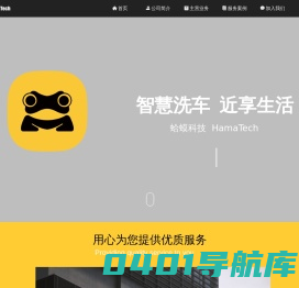 蛤蟆科技HamaTech