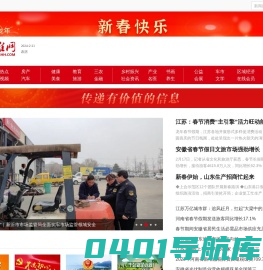黄淮网-综合门户网站
