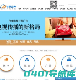 华夏金典广告—为您提供2023年优势央视广告,卫视广告,OTT智能电视广告,央视广告代理公司,电视广告代理公司,2023广告刊例,【北京华夏金典广告有限公司】
