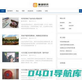 珊瑚财讯-提供最全面的财经消息