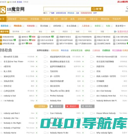 18魔音网|流行歌曲|经典歌曲|mp3音乐歌曲免费下载在线听