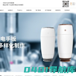 东莞手板加工厂家,医疗手板加工,手板模型加工,金属手板加工,汽车手板加工_东莞市模世家制造有限公司