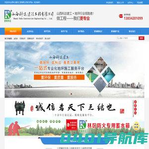 山西科达建设工程有限公司（晋阳科达）—地坪漆、玻璃钢一站式施工