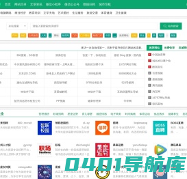 9755分类目录-分类目录|网站目录|网址目录|网站收录