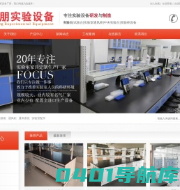 实验台_20年化学试验台厂家-GP实验设备