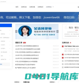中律网