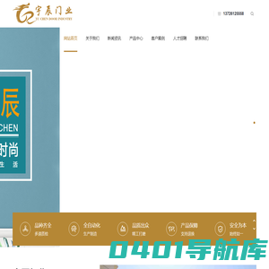 宇辰门业官网-中山市宇辰门业有限公司-中山原木门生产厂家