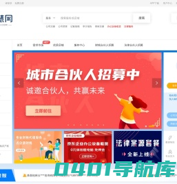 企慧网|慧律科技，更靠谱的企业服务和法律服务