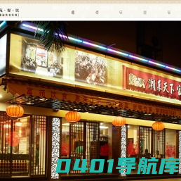 富苑饮食—汕头市富苑餐饮管理有限公司_隆江猪脚饭_白粥