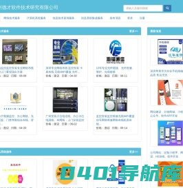 广州德才软件技术研究有限公司