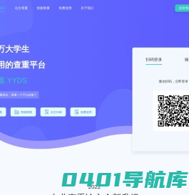 首页-YYFree免费论文查重-博知网络