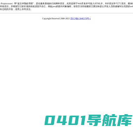 PHP开发技术分享