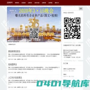 法律参考