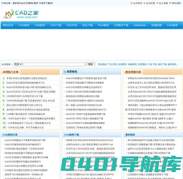 CAD教程_CAD基础教程下载_CAD图库_CAD字体库下载-cad之家